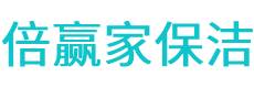 安陆市保洁公司